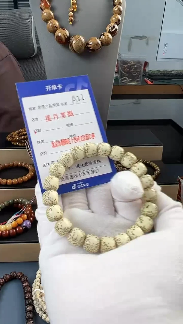 手串星月菩提A22星月原白11左右