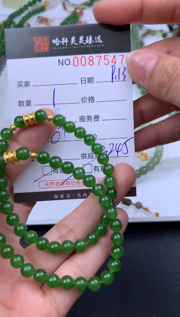 吊坠(不含链)未镶嵌和田玉哈轩 手串1（有纹有裂）(多样性发其一)