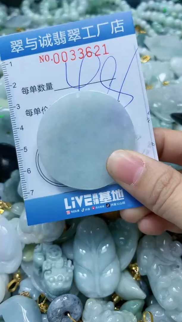 【闪购商品】翡翠颈饰未镶嵌闪购0033621