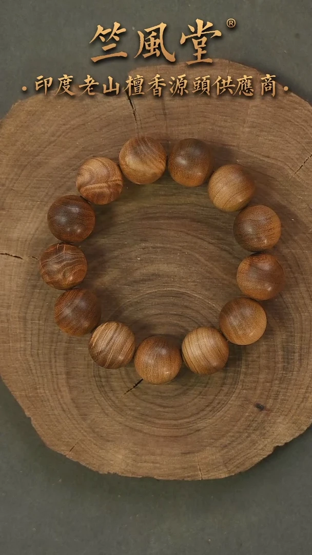 檀香木手串/手链希莫加官拍 18横纹黑肉沉水 瑕疵开播福利585