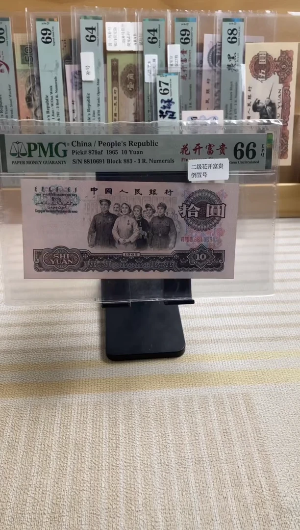 二级花开富贵倒置号66分！！！！