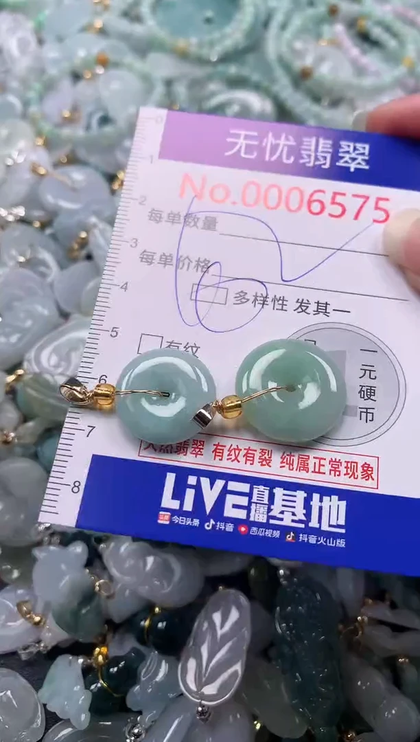 吊坠(不含链)未镶嵌翡翠6575