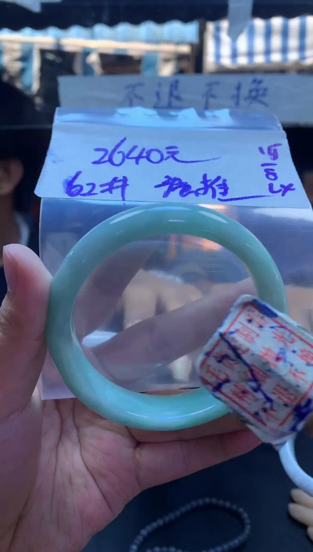 定制翡翠未镶嵌50手镯62#2640元毛货需抛光