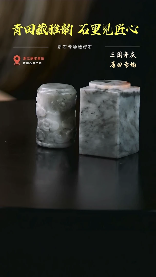老挝石云纹双面印两方2*2*