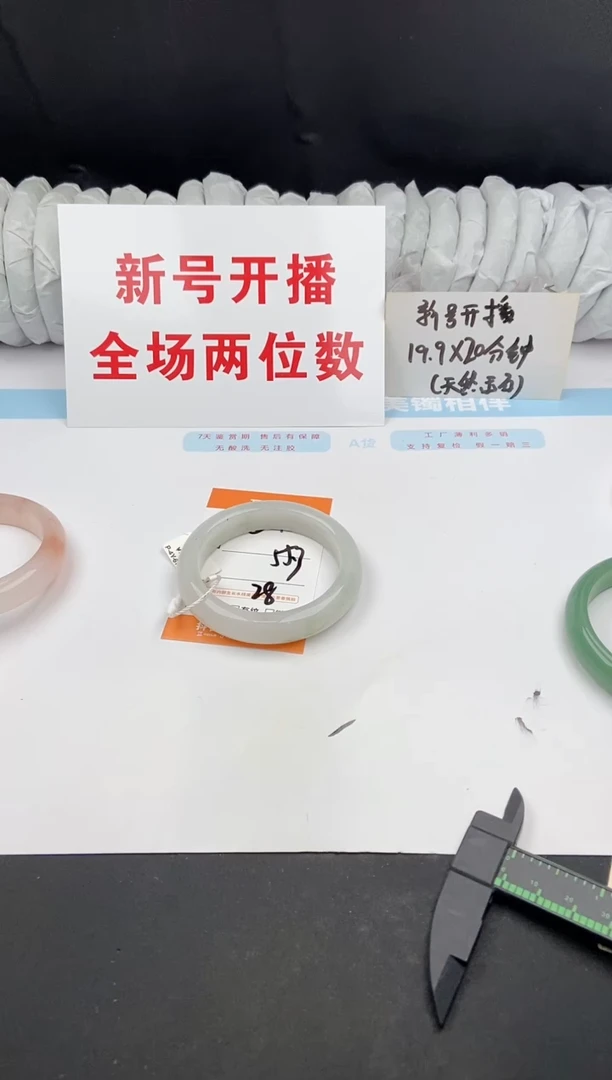 石英质玉手镯未镶嵌103