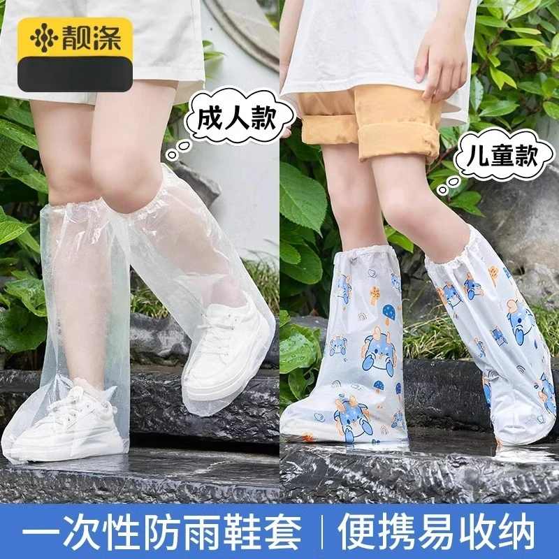 一次性卡通印刷雨鞋套儿童高筒加厚雨勒户外下雨天防水防滑脚套