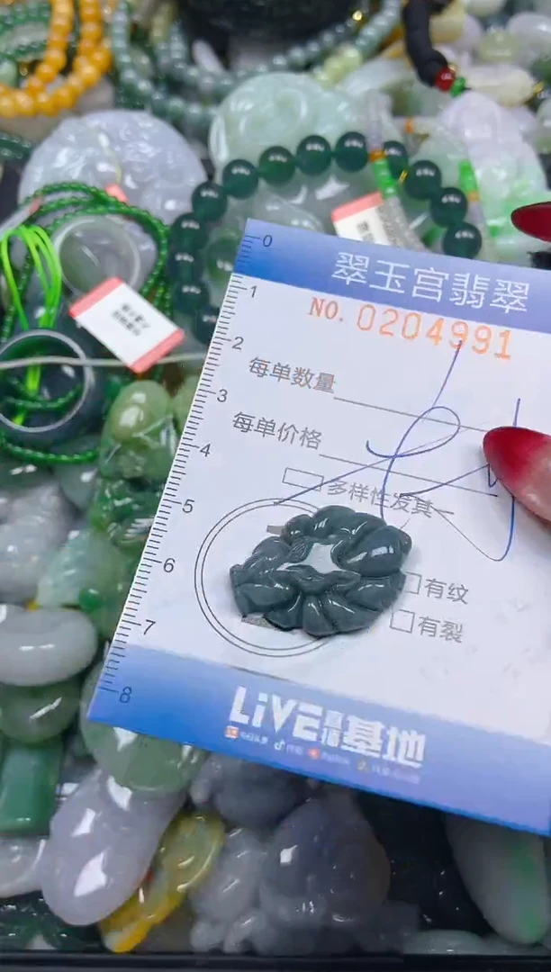 颈饰未镶嵌翡翠闪购C0204991多样性发其一