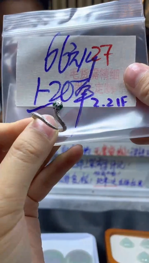 【闪购商品】定制翡翠未镶嵌毛货需精细抛光+27多样挂件+66元