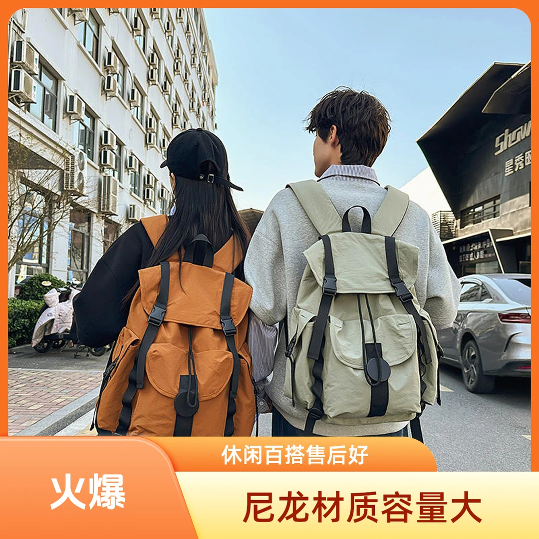 大容量双肩包男2025新款休闲百搭户外登山包轻便女大学生旅行书包