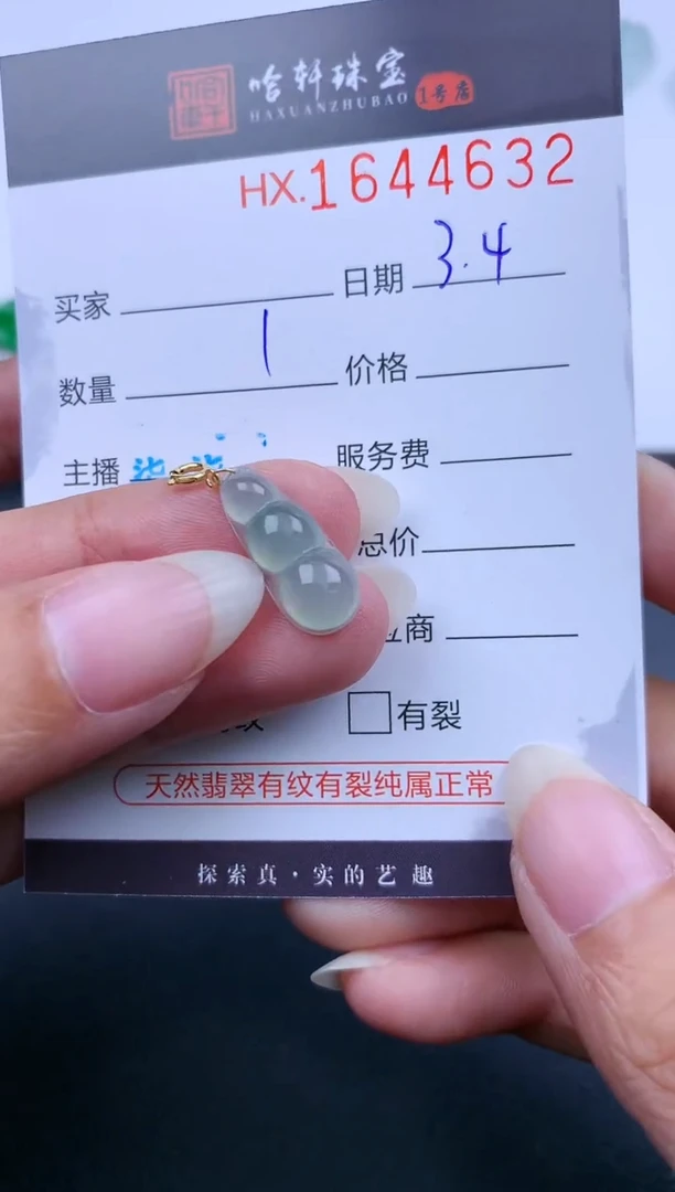 【闪购商品】翡翠挂件未镶嵌哈轩 挂件1