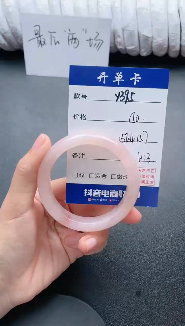 【闪购商品】石英质玉手镯未镶嵌Y395