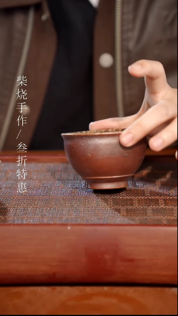 陶瓷奢瓷/瑞寅柴烧茶器（杯子）1049