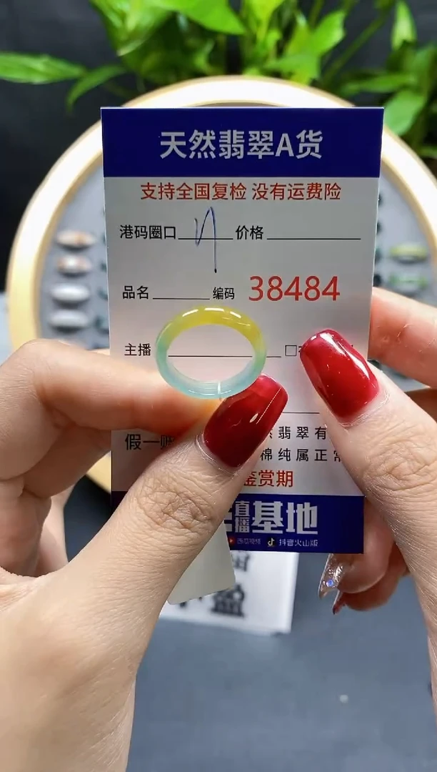 翡翠戒指未镶嵌天然A货翡翠8484