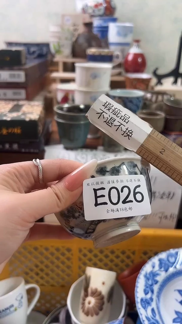 瓷片A**头026 回流物品 默认微瑕
