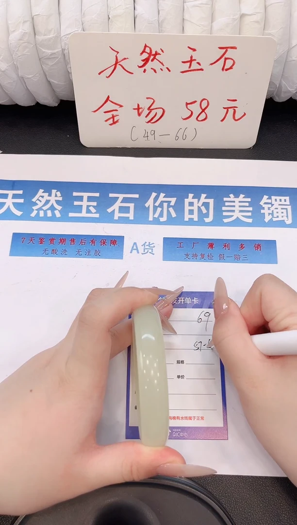 未镶嵌手镯石英质玉H69微色差