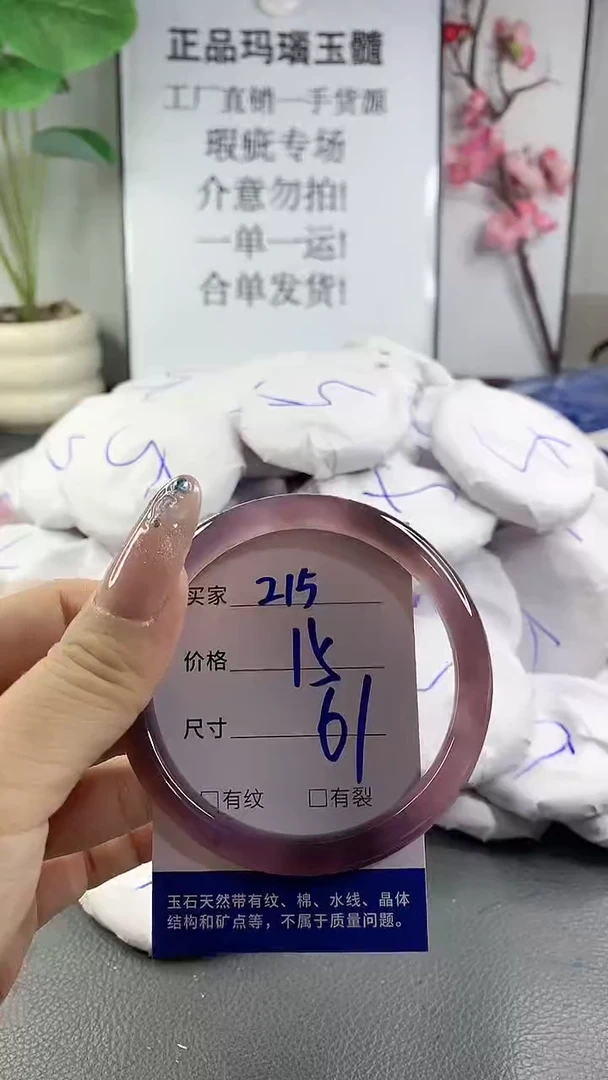 玛瑙/玉髓手镯未镶嵌215