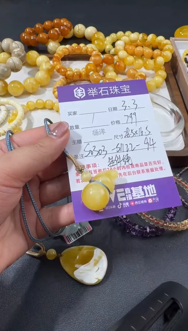 【闪购商品】蜜蜡颈饰未镶嵌S0303-S1122-94
