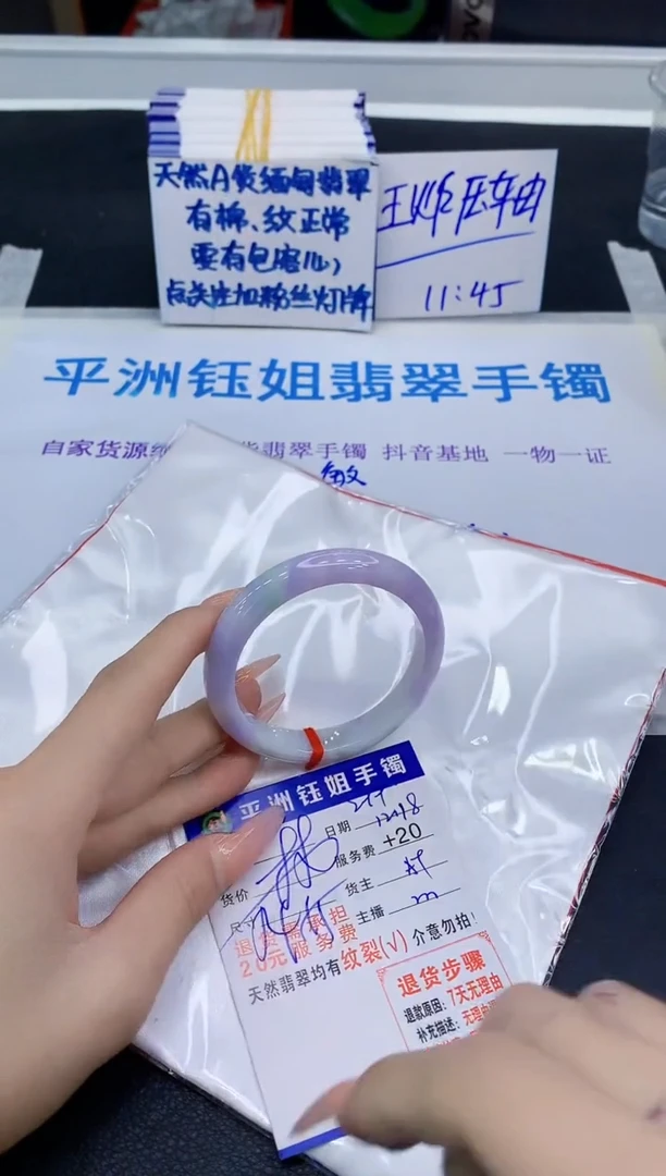未镶嵌手镯翡翠1111