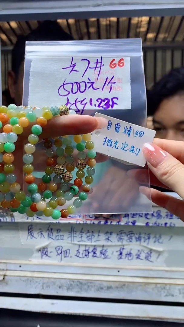 【闪购商品】定制翡翠未镶嵌毛货需精细抛光+66多样挂件+500元