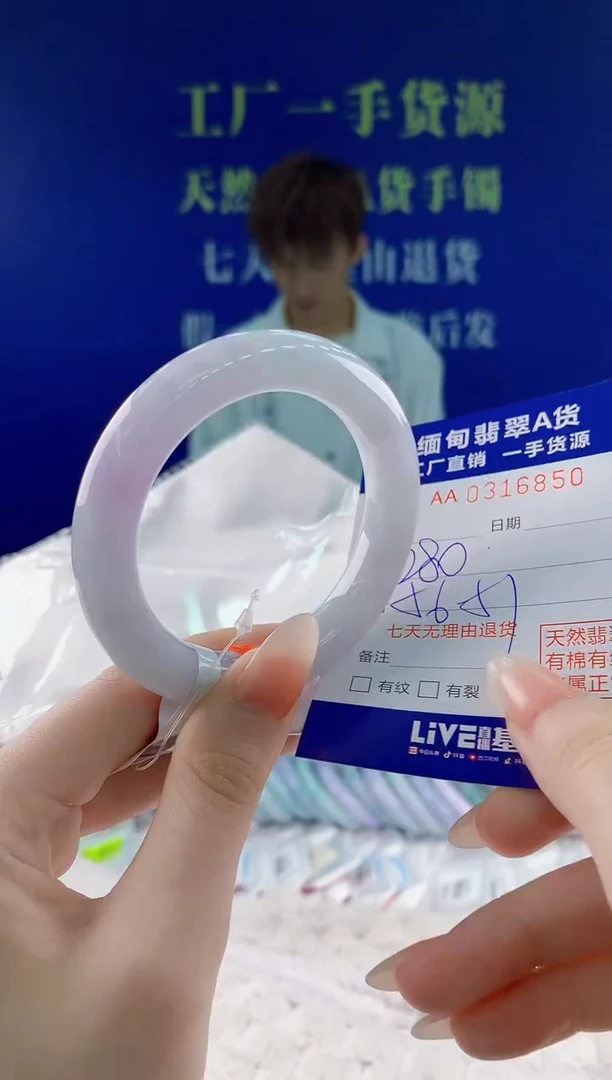 翡翠手镯未镶嵌850天然翡翠A货