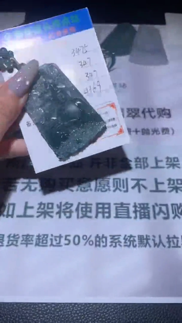 定制翡翠未镶嵌顾*松毛货-不退不换
