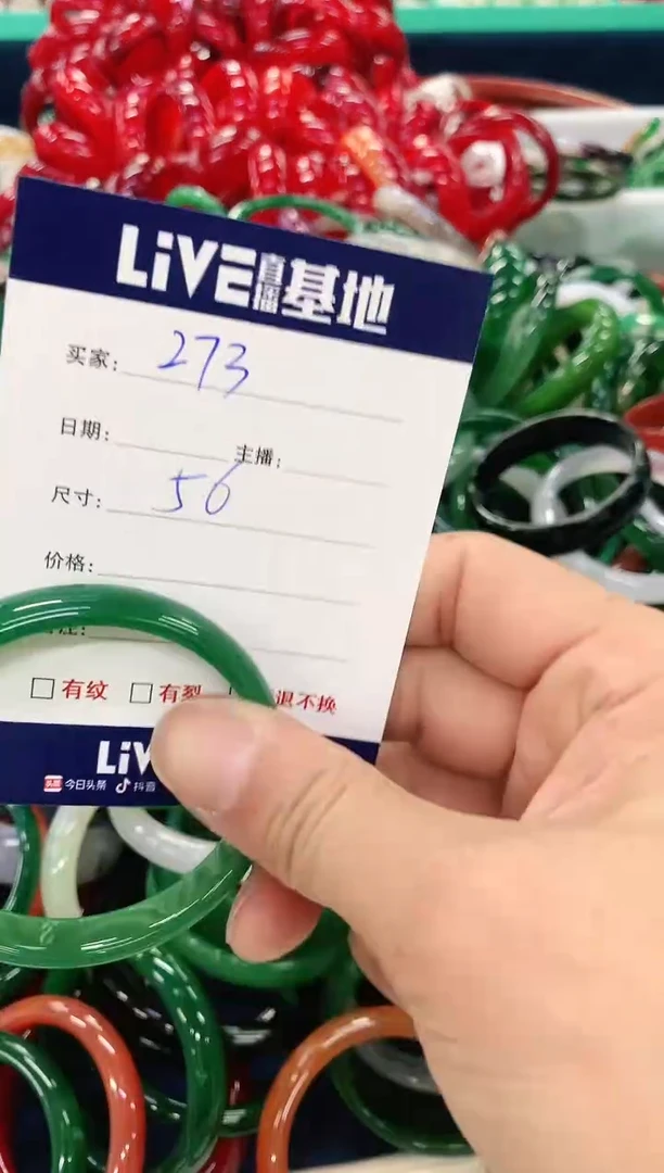 手镯玛瑙/玉髓未镶嵌273