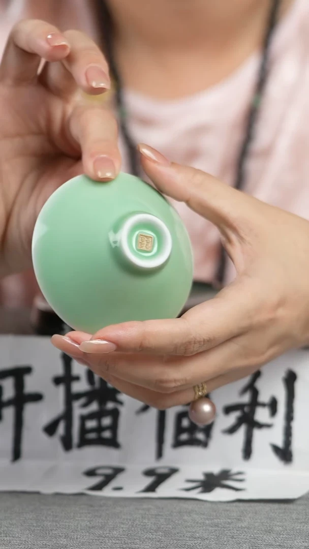 光板梅子青斗笠杯