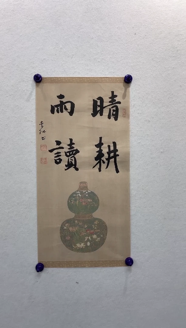 国画z李琳-书法111