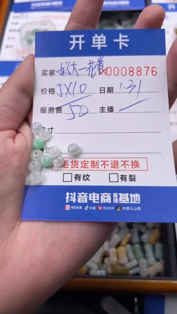 【闪购商品】翡翠颈饰未镶嵌00008876