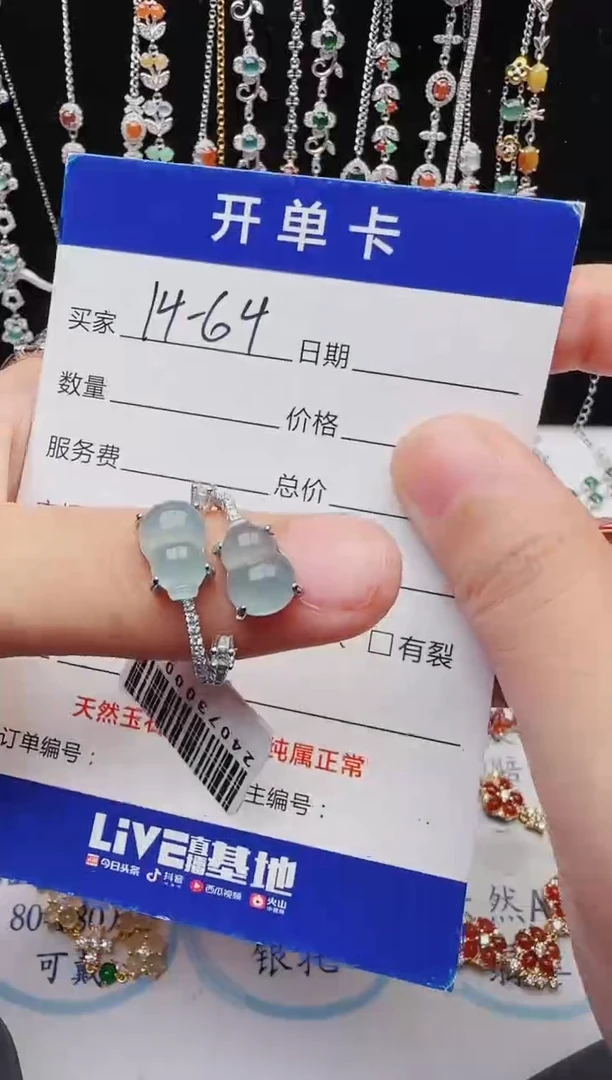 【闪购商品】翡翠戒指银S925镶嵌意林珠宝