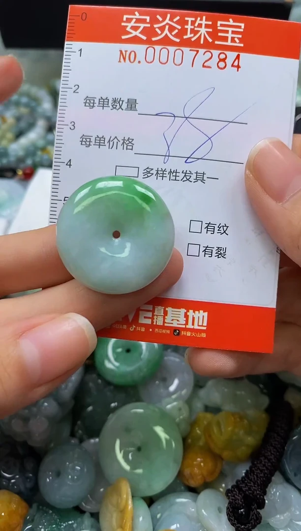 颈饰未镶嵌翡翠闪购0007284