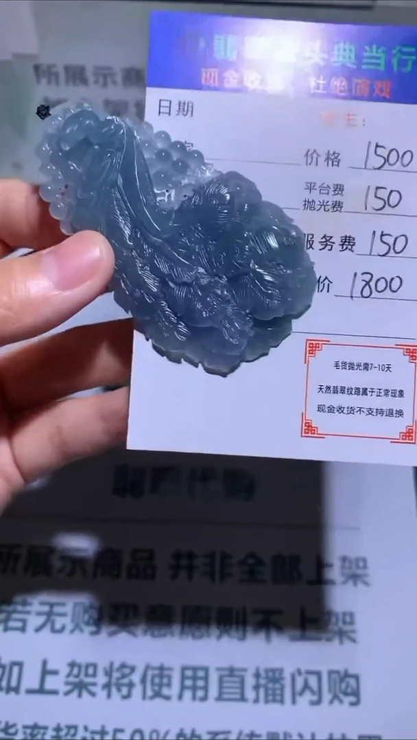 未镶嵌定制翡翠-毛货-不退不换-多样性发货-