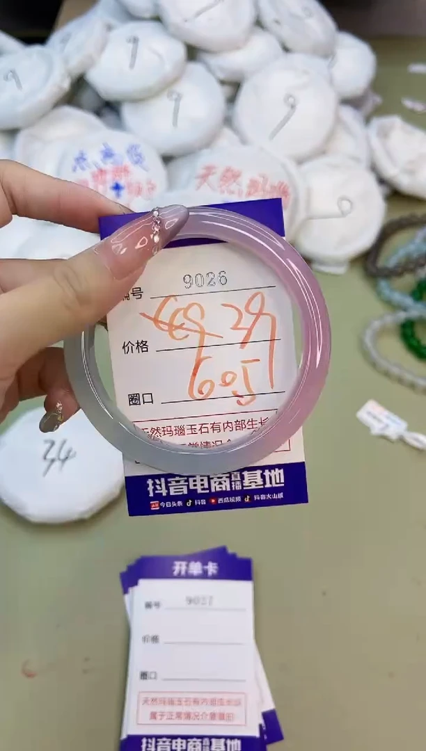 玛瑙/玉髓手镯未镶嵌9026