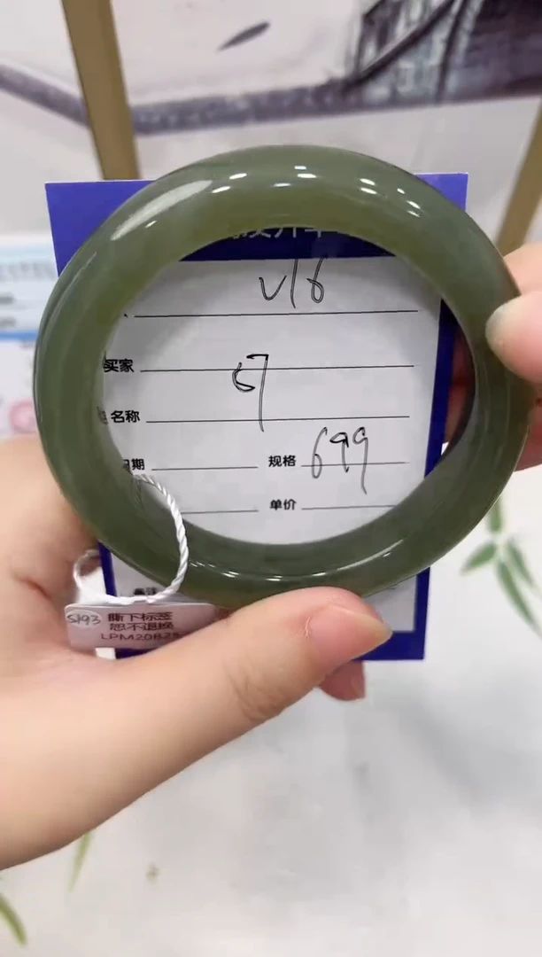 未镶嵌手镯和田玉V16微色差