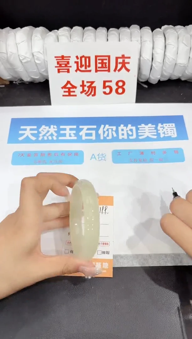 未镶嵌手镯石英质玉199-60.5