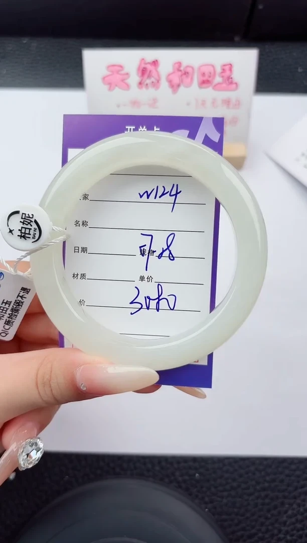 未镶嵌手镯和田玉124嗨购微色差T6