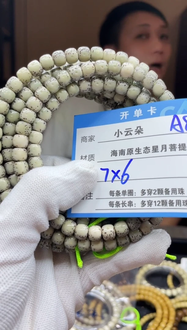 手串星月菩提A8````````