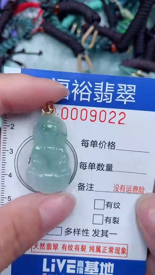 颈饰未镶嵌翡翠...0009022