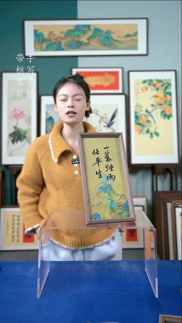 国画18*35 一蓑烟雨任平生