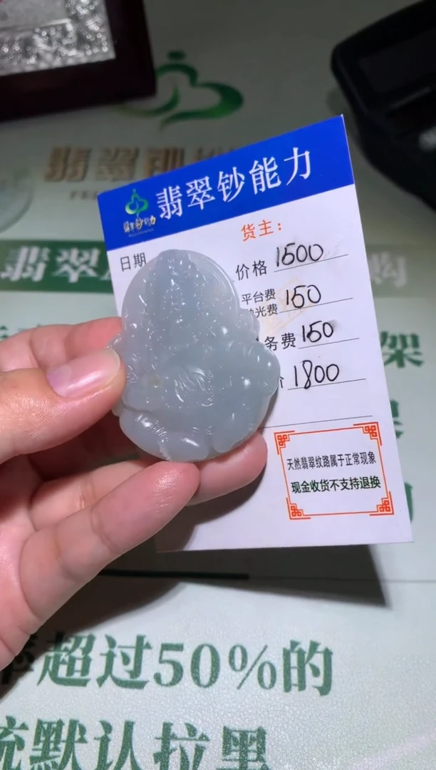 定制翡翠未镶嵌毛货-不退不换