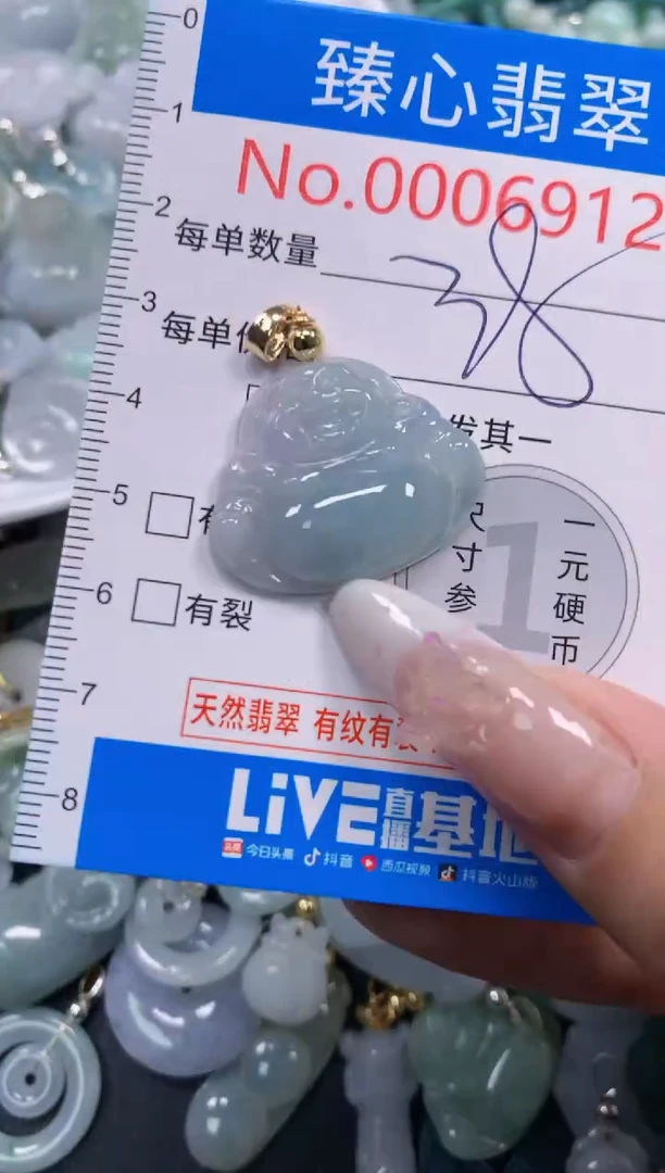 吊坠(不含链)未镶嵌翡翠6912