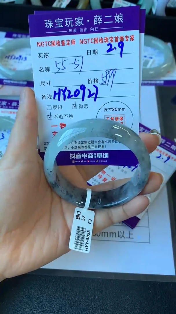 【闪购商品】翡翠手镯未镶嵌正圈宽版乌鸡55-57工厂价买断价不退换