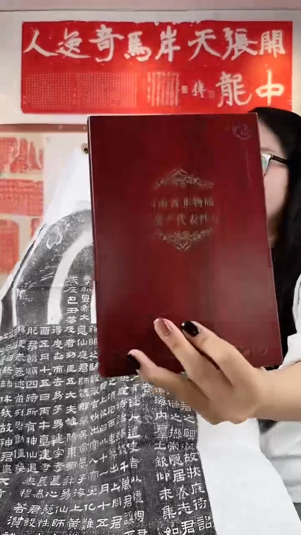 拓片用纸印石似**年非遗传承拓片