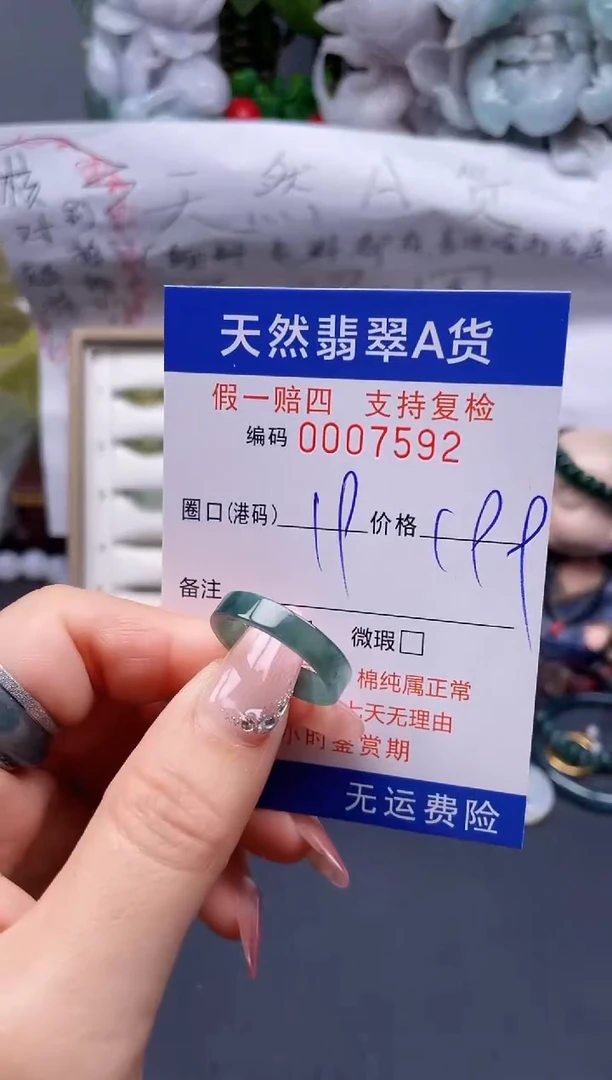 【闪购商品】翡翠戒指未镶嵌19*7592........