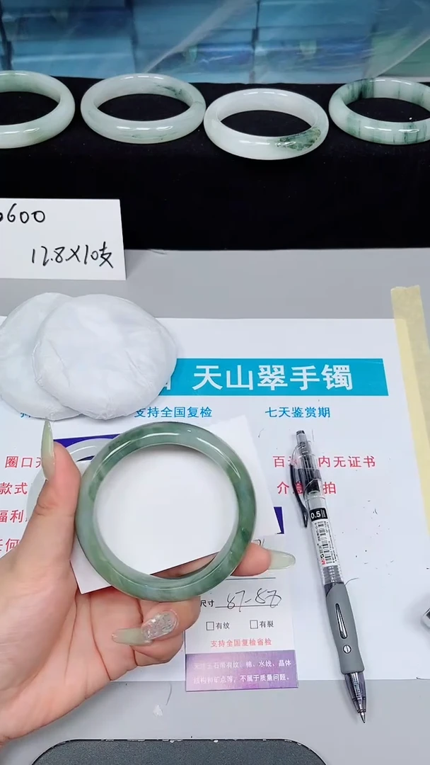 石英质玉手镯未镶嵌552-57/58