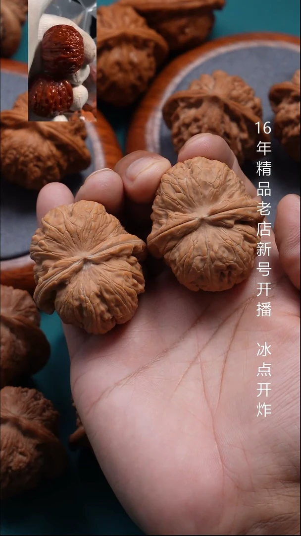 把件文玩核桃46平谷元宝【全品】10号
