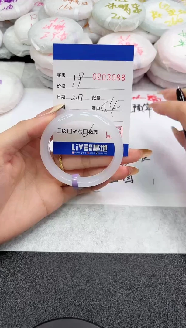 【闪购商品】玛瑙/玉髓手镯未镶嵌3088