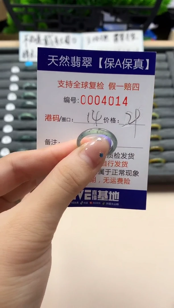 未镶嵌戒指翡翠天然  4014