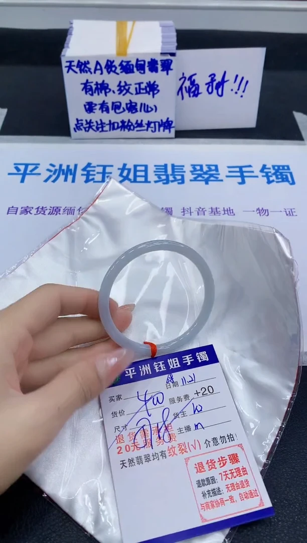 未镶嵌手镯翡翠111