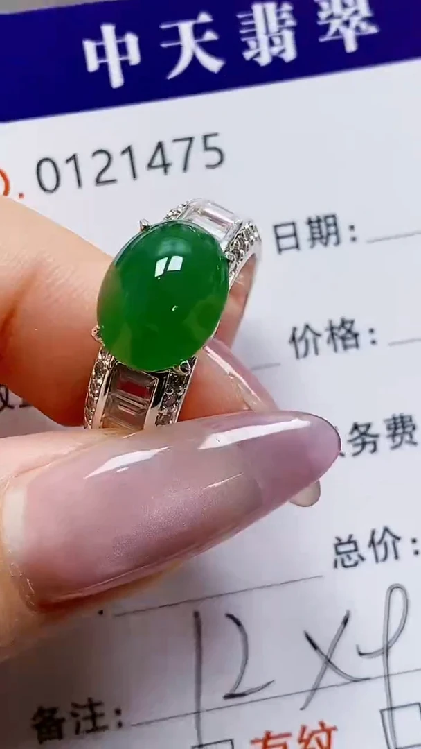 未镶嵌戒指翡翠未镶嵌1475